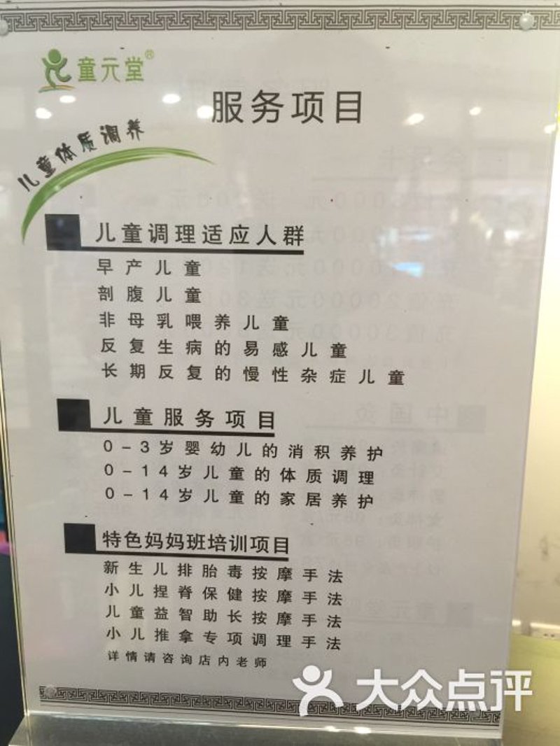穴位贴敷：如何正确选择适合孩子的适应症